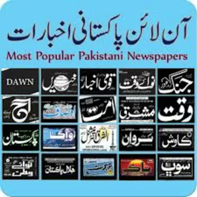 Urdu Newspapers android App screenshot 2